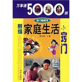 Bild des Verkufers fr New family life tips(Chinese Edition) zum Verkauf von liu xing