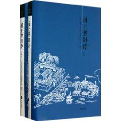 Seller image for Poetry on the Qijiu Yong(Chinese Edition) for sale by liu xing