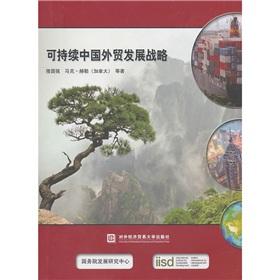 Immagine del venditore per China's foreign trade development strategy for sustainable(Chinese Edition) venduto da liu xing