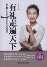 Seller image for Polite everywhere(Chinese Edition) for sale by liu xing