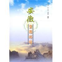 Immagine del venditore per Anhui Resources and Environment(Chinese Edition) venduto da liu xing