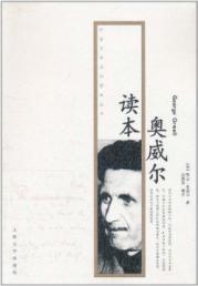 Image du vendeur pour Orwell Reader(Chinese Edition) mis en vente par liu xing