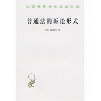 Immagine del venditore per Common law forms of action(Chinese Edition) venduto da liu xing