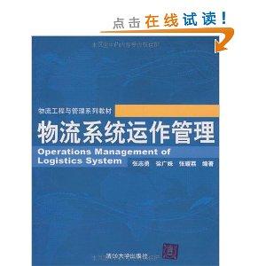 Imagen del vendedor de Logistics Operations Management(Chinese Edition) a la venta por liu xing