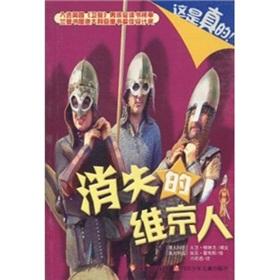 Immagine del venditore per Disappearance of the Vikings(Chinese Edition) venduto da liu xing