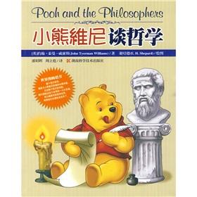 Image du vendeur pour Winnie the Pooh On Philosophy(Chinese Edition) mis en vente par liu xing