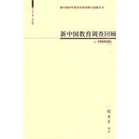 Bild des Verkufers fr Survey of Chinese Education Review(Chinese Edition) zum Verkauf von liu xing