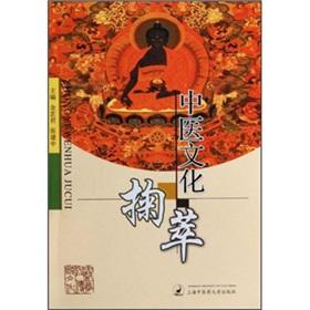 Immagine del venditore per Chinese Culture skim Crafts(Chinese Edition) venduto da liu xing