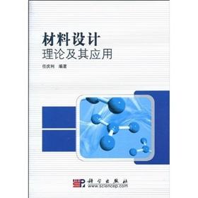 Imagen del vendedor de Theory and Application of Materials Design(Chinese Edition) a la venta por liu xing