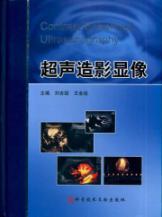 Imagen del vendedor de Ultrasound imaging(Chinese Edition) a la venta por liu xing