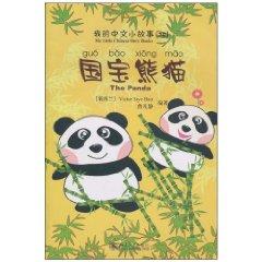 Immagine del venditore per David Panda(Chinese Edition) venduto da liu xing