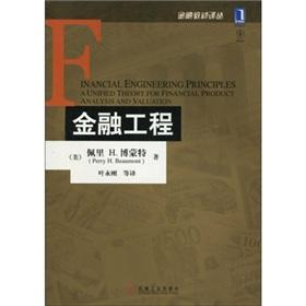 Image du vendeur pour Financial Engineering(Chinese Edition) mis en vente par liu xing