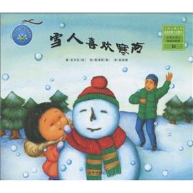 Imagen del vendedor de Snowman like cold(Chinese Edition) a la venta por liu xing