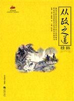Image du vendeur pour The essence of politics of the Road(Chinese Edition) mis en vente par liu xing