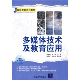 Immagine del venditore per Application of Multimedia Technology and Education(Chinese Edition) venduto da liu xing