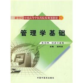 Imagen del vendedor de Fundamentals of Management(Chinese Edition) a la venta por liu xing