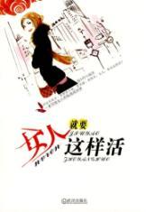 Immagine del venditore per This woman will live(Chinese Edition) venduto da liu xing