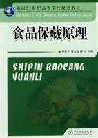Image du vendeur pour Principles of Food Preservation(Chinese Edition) mis en vente par liu xing