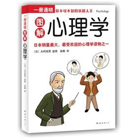 Image du vendeur pour Graphic Psychology(Chinese Edition) mis en vente par liu xing