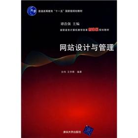 Immagine del venditore per Website Design and Management(Chinese Edition) venduto da liu xing