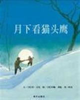 Immagine del venditore per The next month to see an owl(Chinese Edition) venduto da liu xing