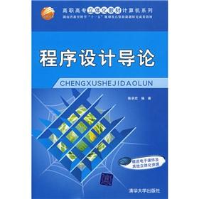 Imagen del vendedor de Introduction to Programming(Chinese Edition) a la venta por liu xing