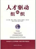 Imagen del vendedor de Talent-driven organization(Chinese Edition) a la venta por liu xing