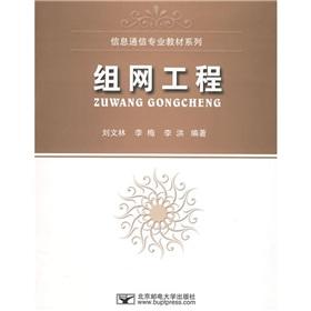 Seller image for Network Engineering(Chinese Edition) for sale by liu xing
