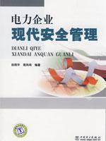 Immagine del venditore per Modern Safety Management Power Enterprises(Chinese Edition) venduto da liu xing