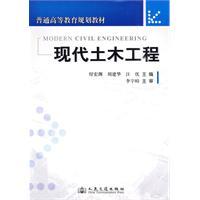 Seller image for Modern Engineering(Chinese Edition) for sale by liu xing