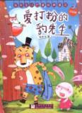 Immagine del venditore per Mr. Love leopard dress(Chinese Edition) venduto da liu xing