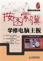 Seller image for Learning by learning computer motherboard repair(Chinese Edition) for sale by liu xing
