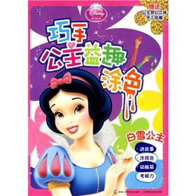 Seller image for Snow White(Chinese Edition) for sale by liu xing