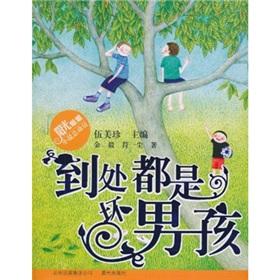 Seller image for Bad boys are everywhere(Chinese Edition) for sale by liu xing