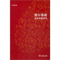 Imagen del vendedor de Phelps Economic Thought(Chinese Edition) a la venta por liu xing