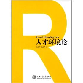 Imagen del vendedor de On talent environment(Chinese Edition) a la venta por liu xing