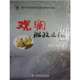 Seller image for Mission shipping culture(Chinese Edition) for sale by liu xing