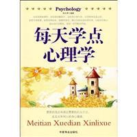 Imagen del vendedor de Learn psychology daily(Chinese Edition) a la venta por liu xing