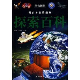 Immagine del venditore per Explore Wikipedia(Chinese Edition) venduto da liu xing