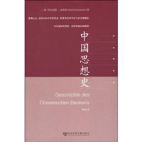 Imagen del vendedor de History of Chinese Thought(Chinese Edition) a la venta por liu xing