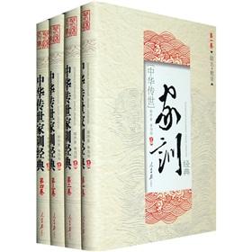 Immagine del venditore per Classical training in Hua Chuanshi home(Chinese Edition) venduto da liu xing