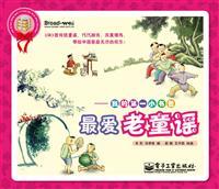 Immagine del venditore per Favorite old nursery rhyme(Chinese Edition) venduto da liu xing