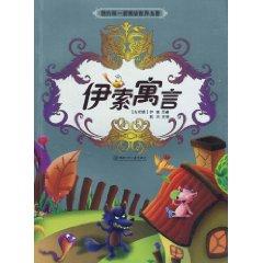 Imagen del vendedor de Aesop's Fables(Chinese Edition) a la venta por liu xing