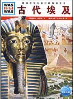 Seller image for Ancient Egypt(Chinese Edition) for sale by liu xing