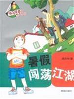 Seller image for Summer wherever they went(Chinese Edition) for sale by liu xing