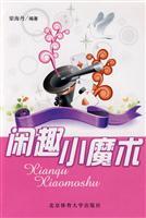 Immagine del venditore per Fun magic tricks free(Chinese Edition) venduto da liu xing