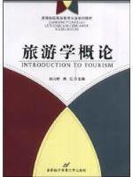 Immagine del venditore per Introduction to Tourism(Chinese Edition) venduto da liu xing