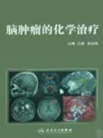 Immagine del venditore per Chemical treatment of brain tumors(Chinese Edition) venduto da liu xing