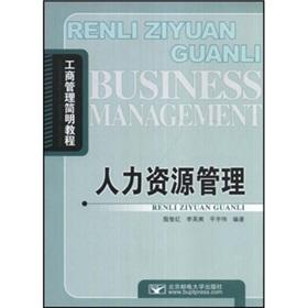 Imagen del vendedor de Human Resource Management(Chinese Edition) a la venta por liu xing