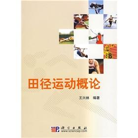 Immagine del venditore per Introduction to Track and Field(Chinese Edition) venduto da liu xing